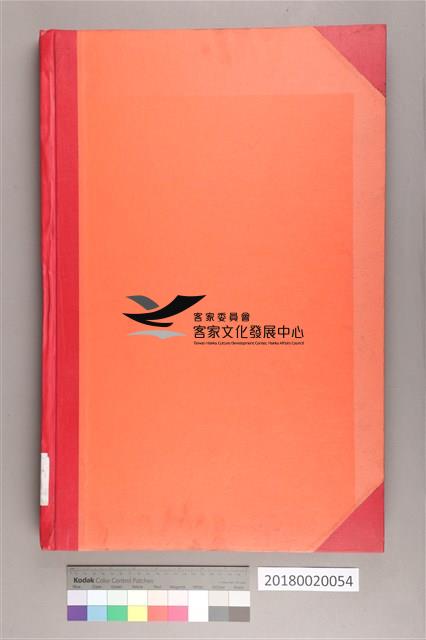 中華日報 1974 上(1月4日-6月30日)藏品圖，第2張