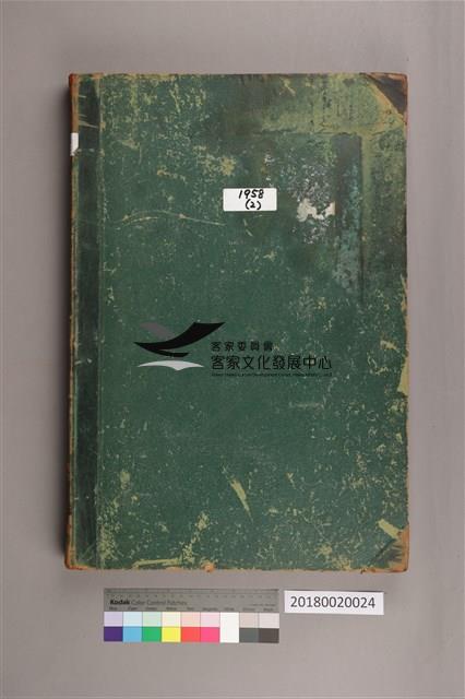 中華日報 1958 下(7月1日-12月31日)藏品圖，第2張
