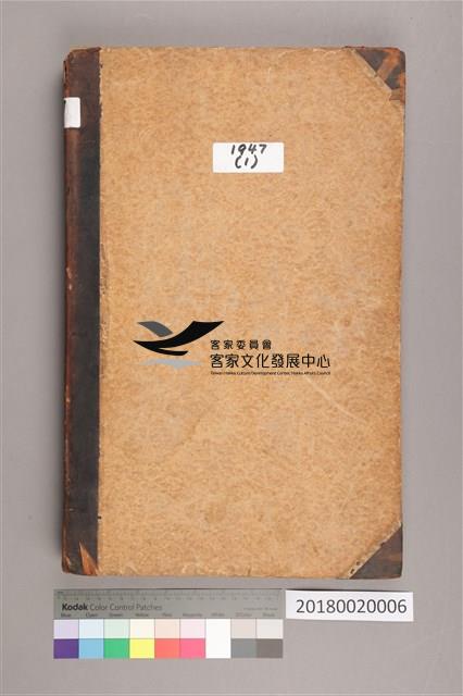 中華日報 1947 上(1月4日-6月30日)藏品圖，第2張