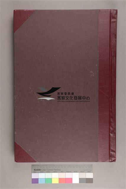 中華日報 2005 下(7月1日-12月31日)藏品圖，第2張
