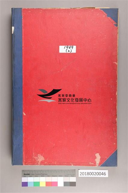 中華日報1969年(下)藏品圖，第2張