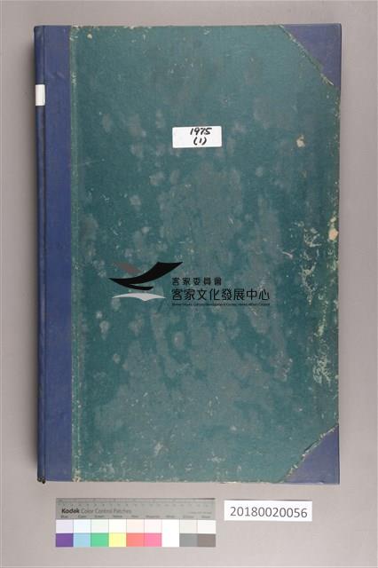 中華日報 1975 上(1月3日-6月30日)藏品圖，第2張