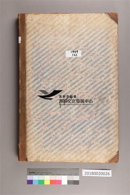 中華日報 1959 下(7月1日-12月31日)藏品圖，第2張
