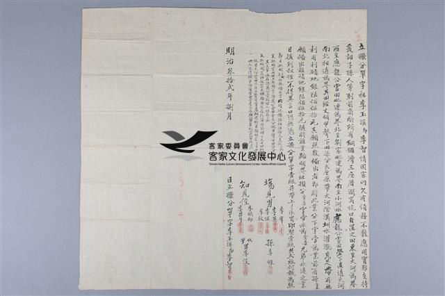 立撥分單契字藏品圖，第2張