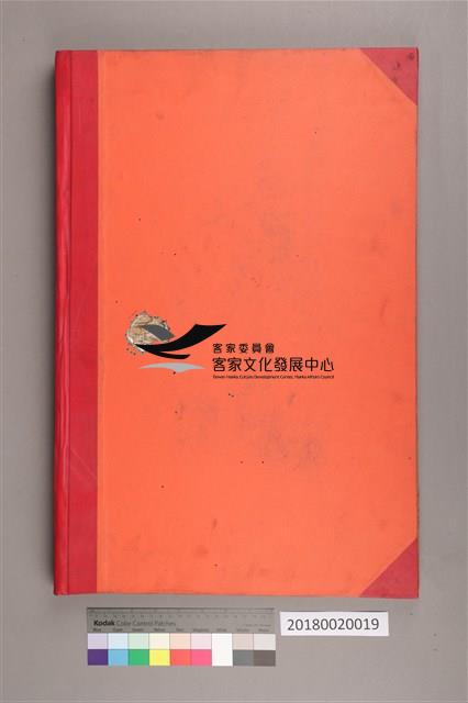 中華日報1954年(上)藏品圖，第2張