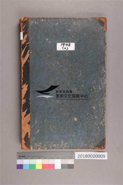 中華日報 1948 下(7月1日-12月30日)藏品圖，第2張