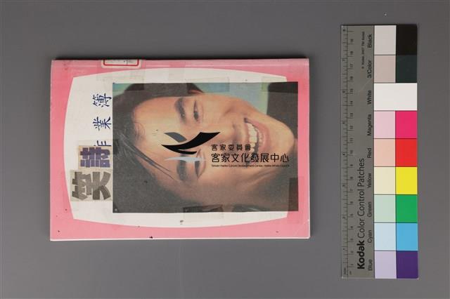 詹冰作品集-笑詩藏品圖，第1張