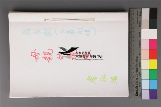 詹冰作品-〈母親的遺產〉（舞台劇）藏品圖，第1張