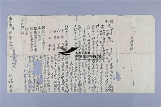 佳期吉課藏品圖，第2張