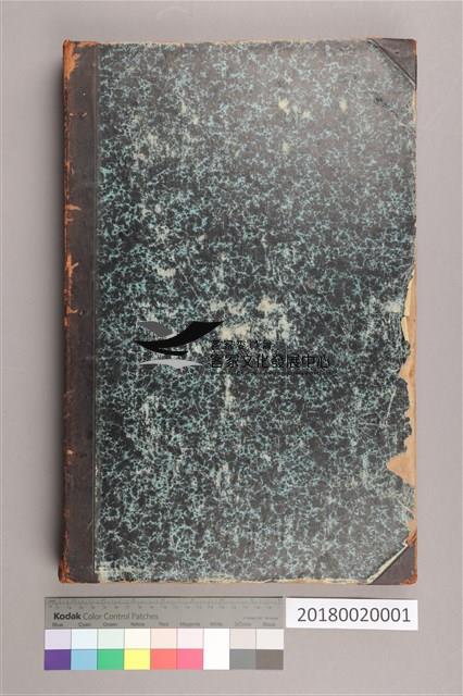 中華日報1944年(全)藏品圖，第2張