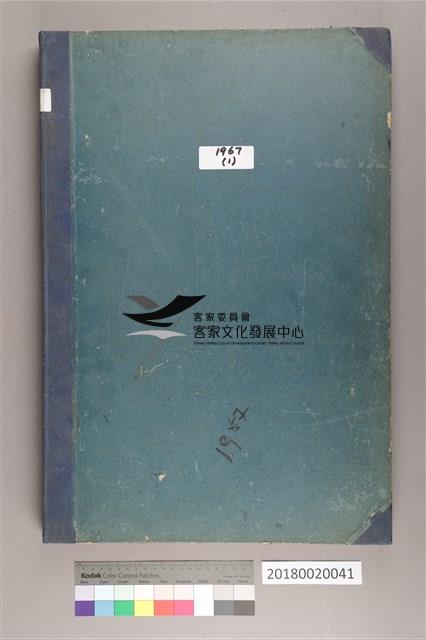 中華日報1967上（1月4日－6月30日）藏品圖，第2張