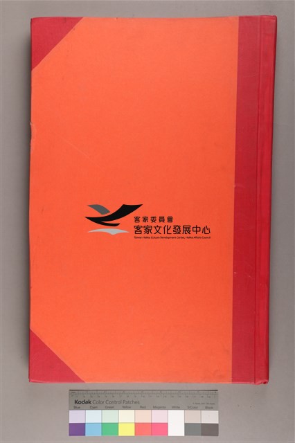 中華日報 1998 上(1月5日-6月30日)藏品圖，第2張