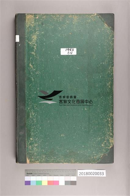 中華日報1963年(上)藏品圖，第2張