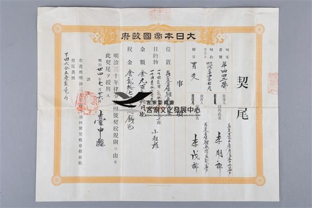 契尾藏品圖，第2張