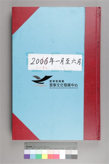 中華日報 2014 上(1月6日-6月30日)藏品圖，第2張