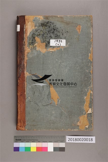 中華日報1953年(下)藏品圖，第2張