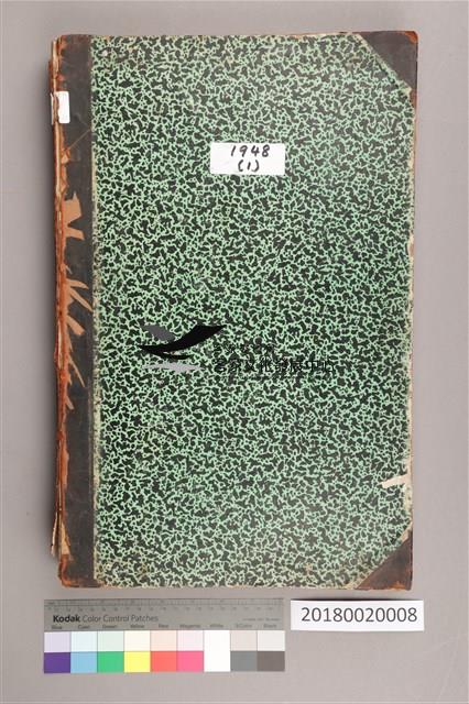 中華日報1948年(上)藏品圖，第2張