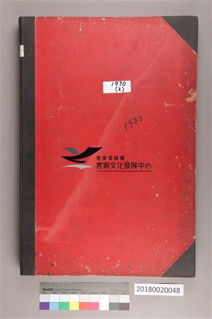 中華日報 1970 下(7月1日-12月31日)藏品圖，第2張