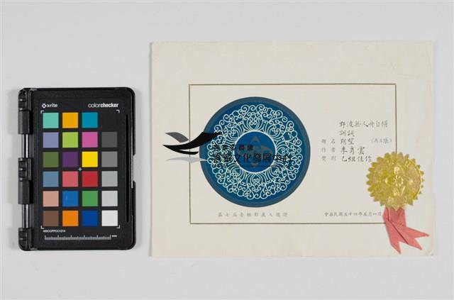 攝影展左/獎狀右/入選證藏品圖，第1張