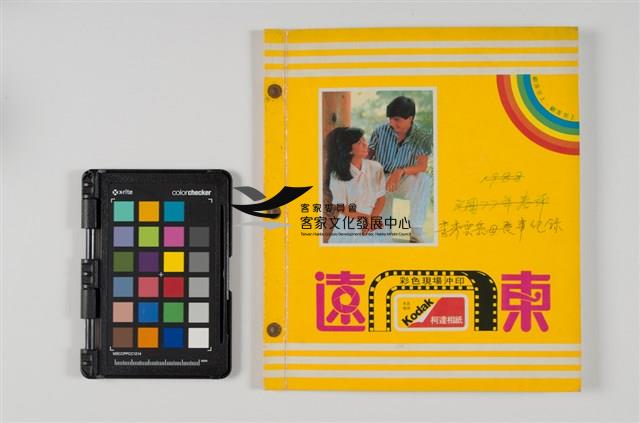 98照片(李秀雲岳母喪事紀錄)藏品圖，第1張