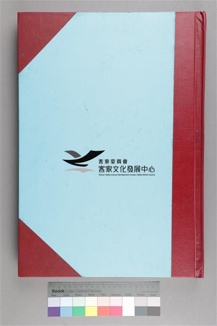 中華日報 2016年7月1日- 2017年1月27日藏品圖，第2張