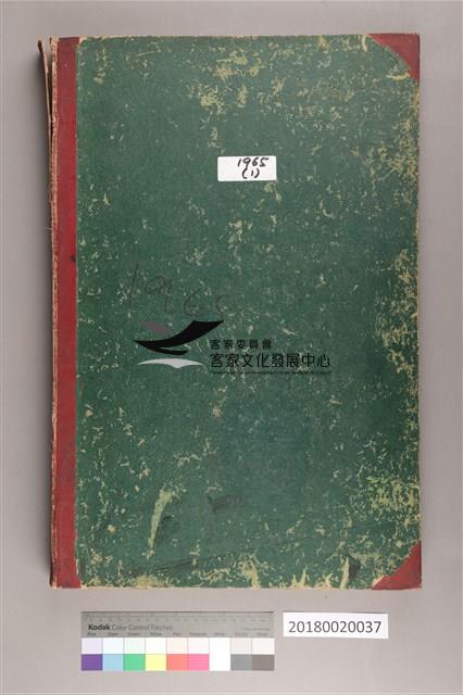 中華日報1965年(上)藏品圖，第2張