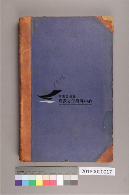中華日報 1953 上(1月3日-6月30日)藏品圖，第2張