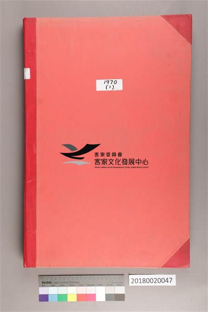 中華日報 1970 上(1月3日-6月30日)藏品圖，第2張