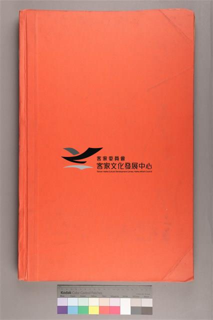 中華日報 1996 上(1月8日-6月29日)藏品圖，第2張