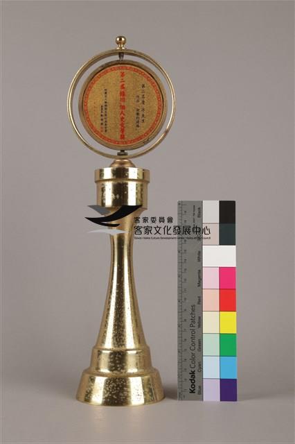 第二屆綠川個人文史學獎第三名獎座 (第二屆綠川個人文史學獎獎盃)藏品圖，第1張