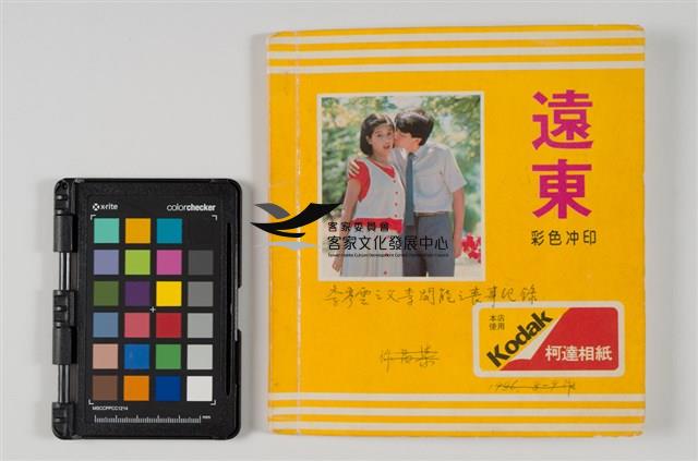 97照片(李秀雲之父李開能之喪事紀錄)藏品圖，第1張
