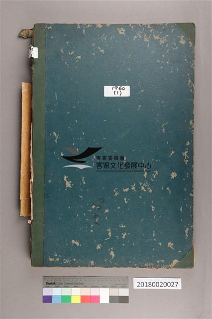 中華日報1960年(上)藏品圖，第2張
