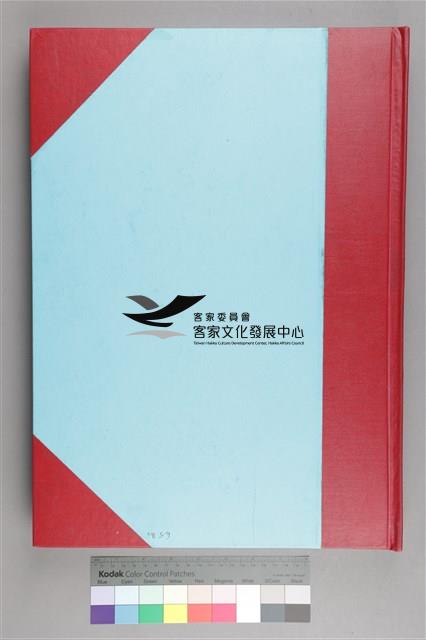 中華日報 2016 上(1月5日-6月30日)藏品圖，第2張