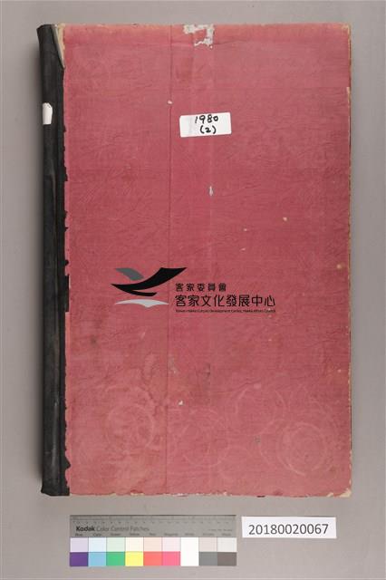 中華日報 1980 下(7月1日-12月31日)藏品圖，第2張