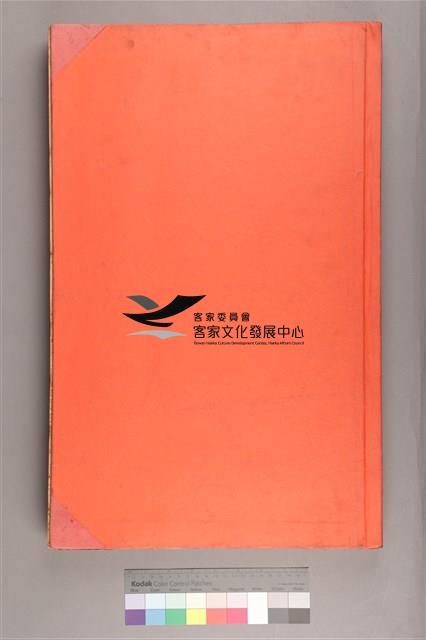 中華日報 1984 下(7月2日-12月31日)藏品圖，第2張