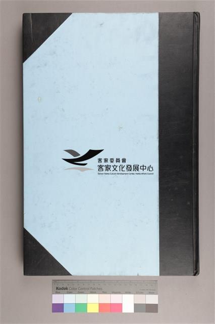 中華日報 2008 下 (7月2日-12月31日)藏品圖，第2張