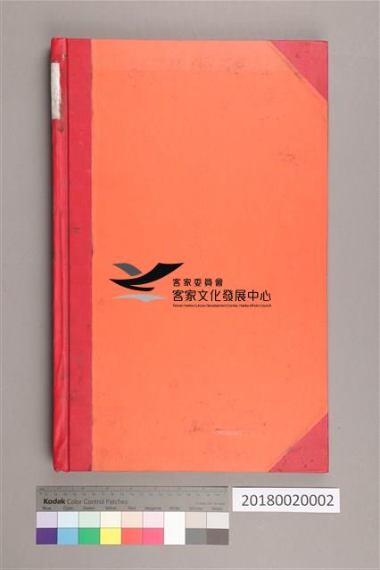 中華日報 1945 上(1月3日-6月30日)藏品圖，第2張
