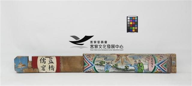 直出(步通)(公廳步口右架)：藍橋儒窟藏品圖，第1張