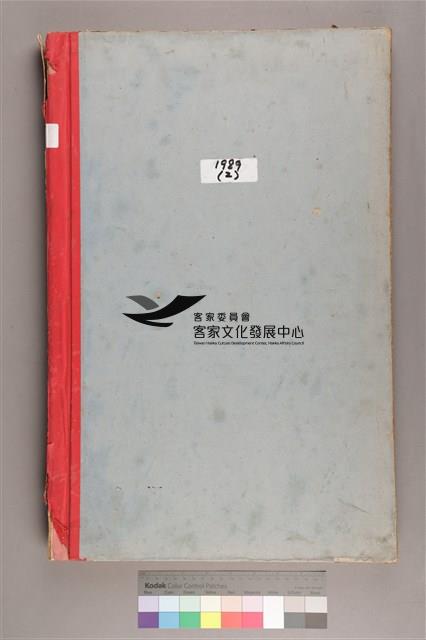 中華日報 1989 下(7月1日-12月30日)藏品圖，第2張