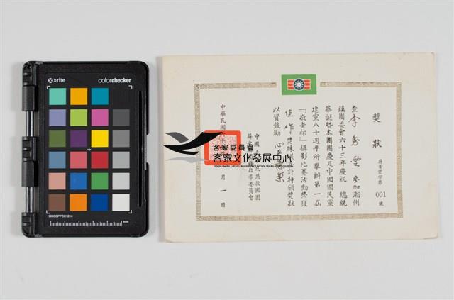 攝影展左/獎狀右/入選證藏品圖，第21張