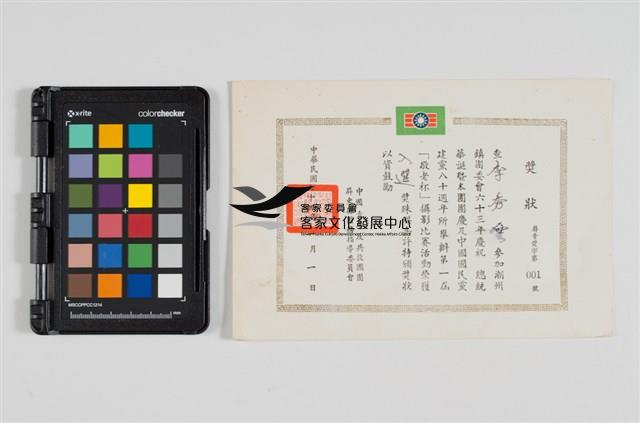 攝影展左/獎狀右/入選證藏品圖，第20張