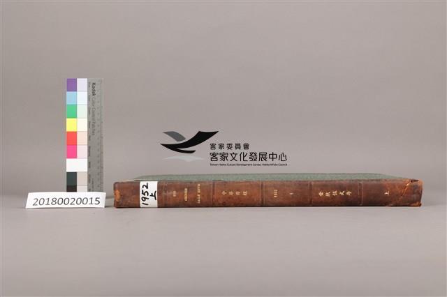 中華日報 1952 上(1月4日-6月30日)藏品圖，第5張