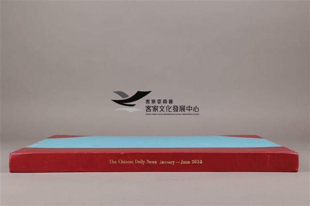 中華日報 2010 上(1月5日-6月30日)藏品圖，第5張