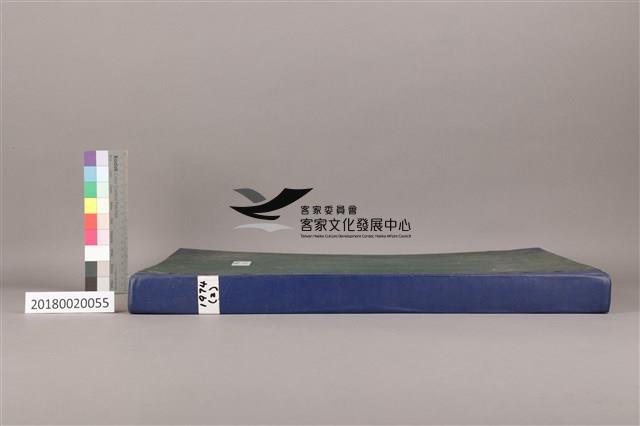 中華日報 1974 下(7月1日-12月31日)藏品圖，第5張