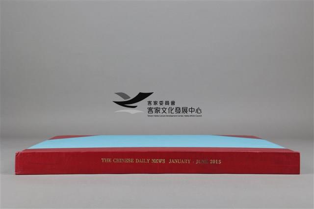 中華日報 2015 上(1月5日-6月30日)藏品圖，第5張