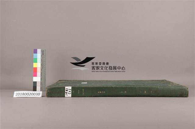 中華日報1961年(下)藏品圖，第5張