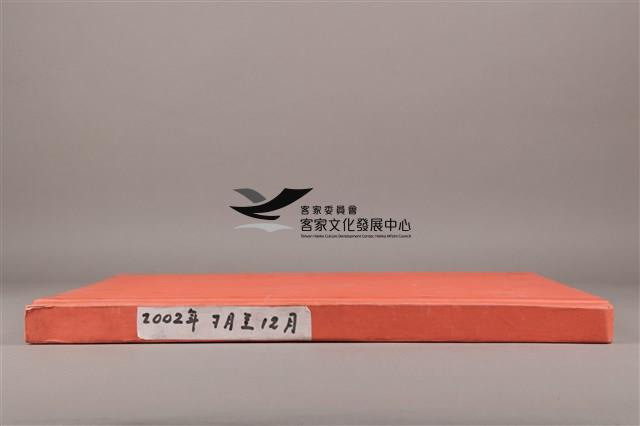 中華日報 2002 下(7月1日-12月31日)藏品圖，第5張