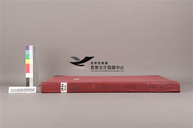 中華日報1972年(上)藏品圖，第5張