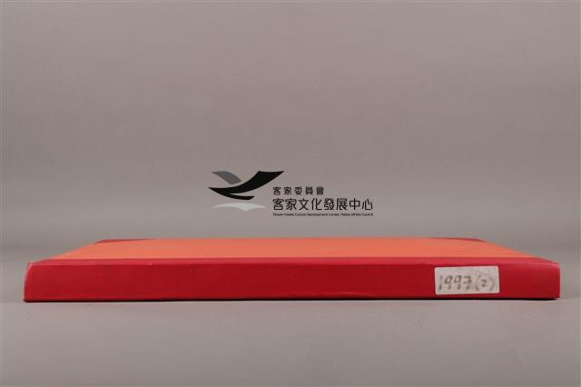 中華日報 1997 下(7月1日-12月31日)藏品圖，第5張