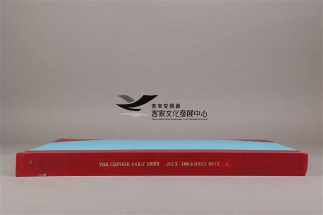 中華日報 2012 下 (7月2日-12月31日)藏品圖，第5張